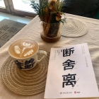 什么事断舍离，为何要断舍离？