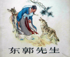 从“农夫和蛇”到“东郭先生和中山狼”终至鲁迅先生的“痛打落水狗” ... ... ... ... ...