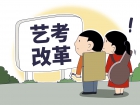 艺术专业取消校考招生院校可以作弊吗