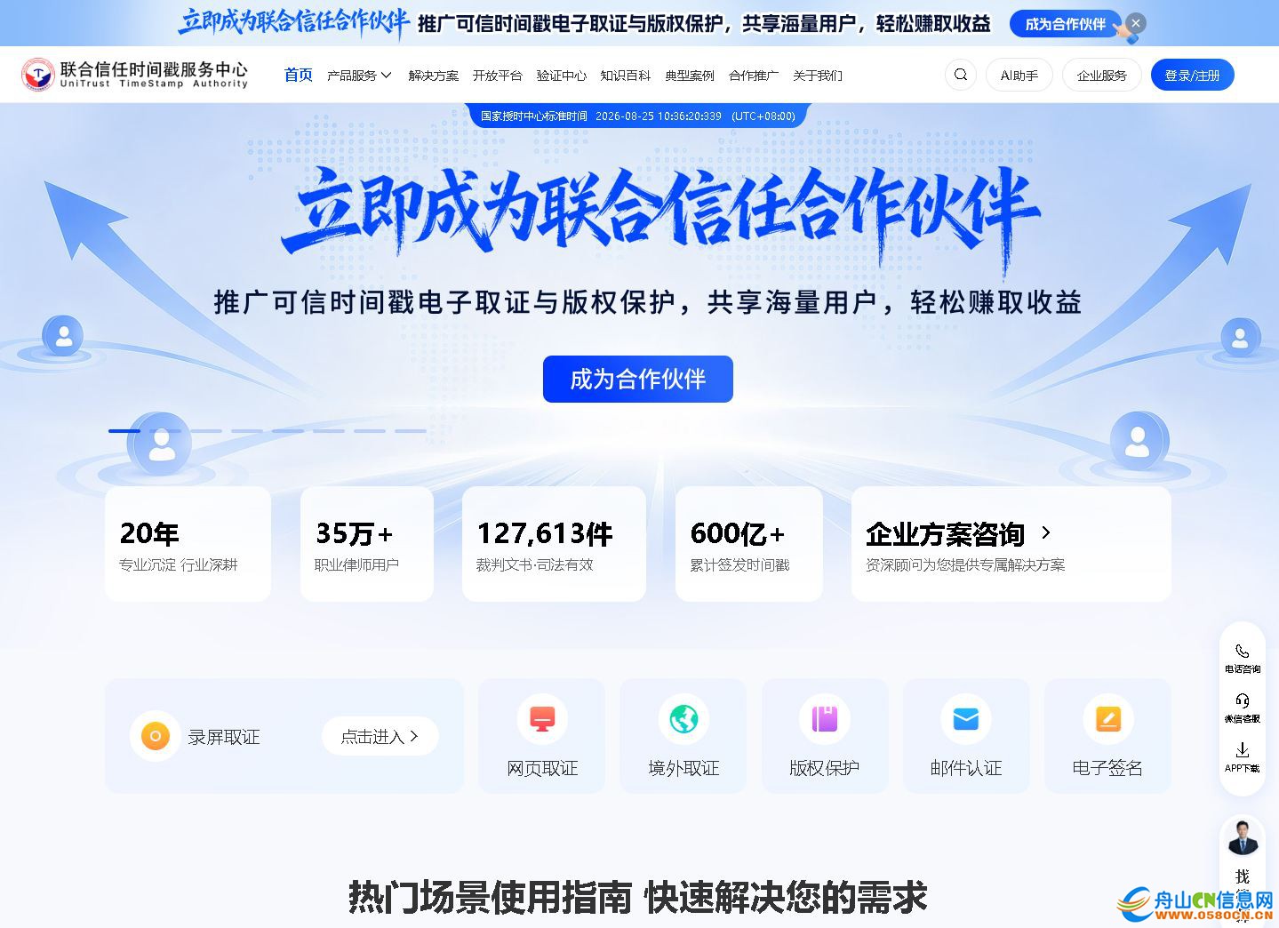 首页录播.JPG